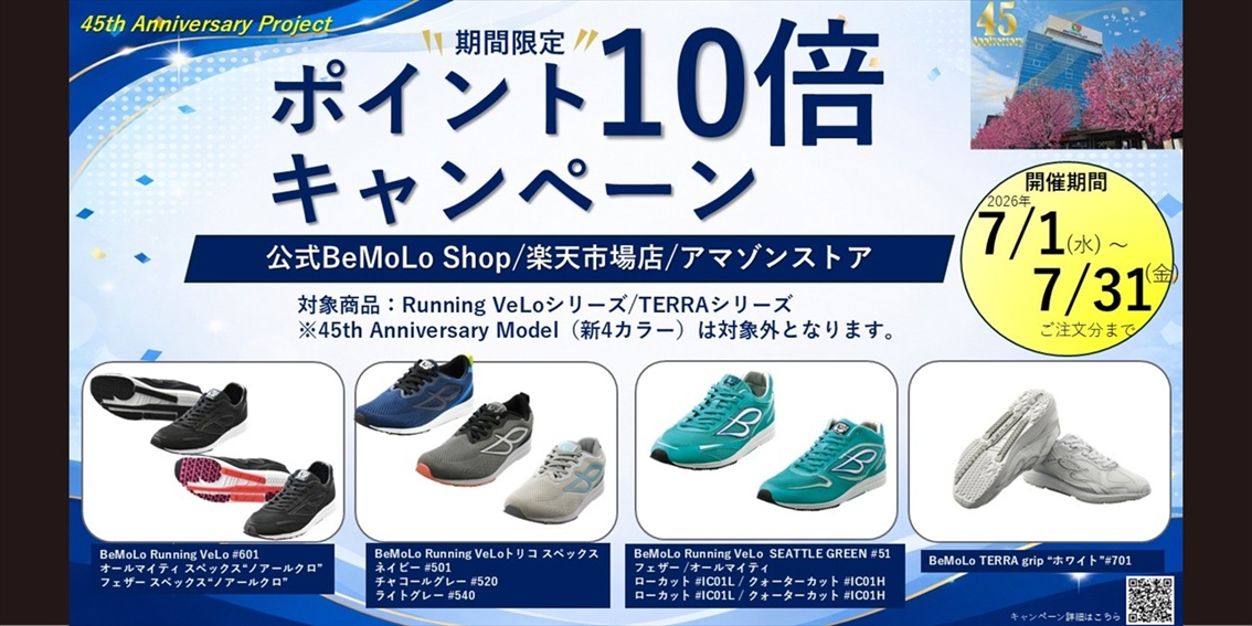 BeMoLo Shop