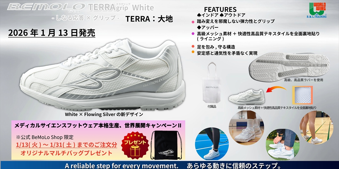 TERRAGRIP-slide.jpg